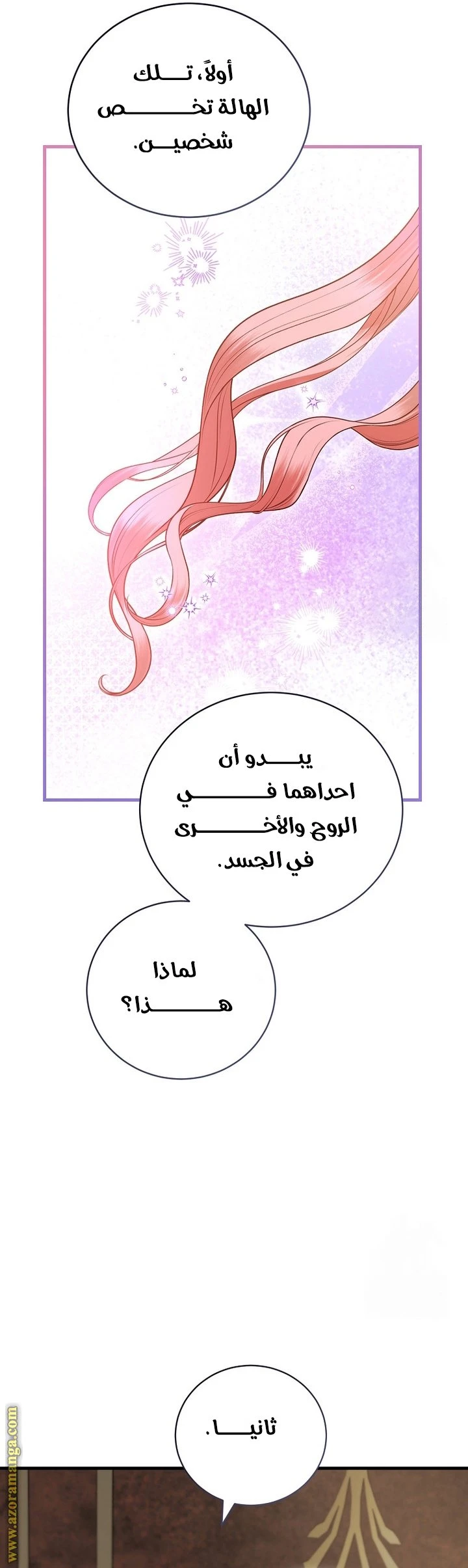 الصفحة 38