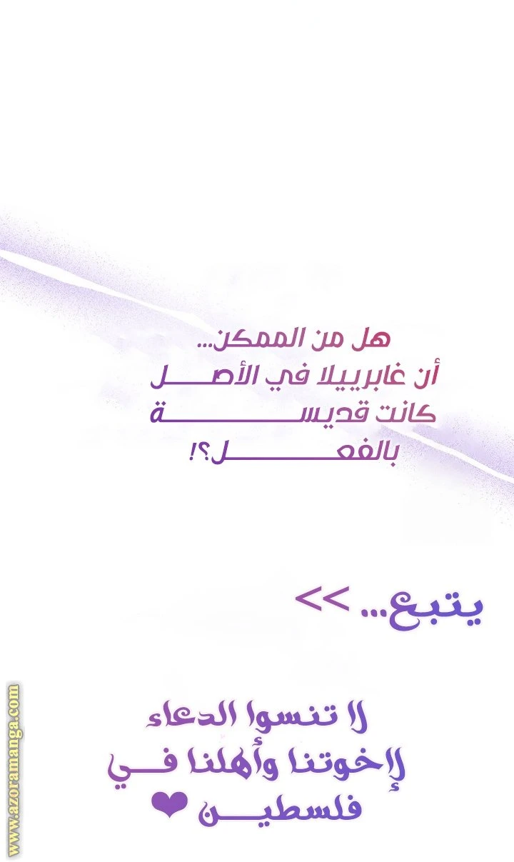 الصفحة 54