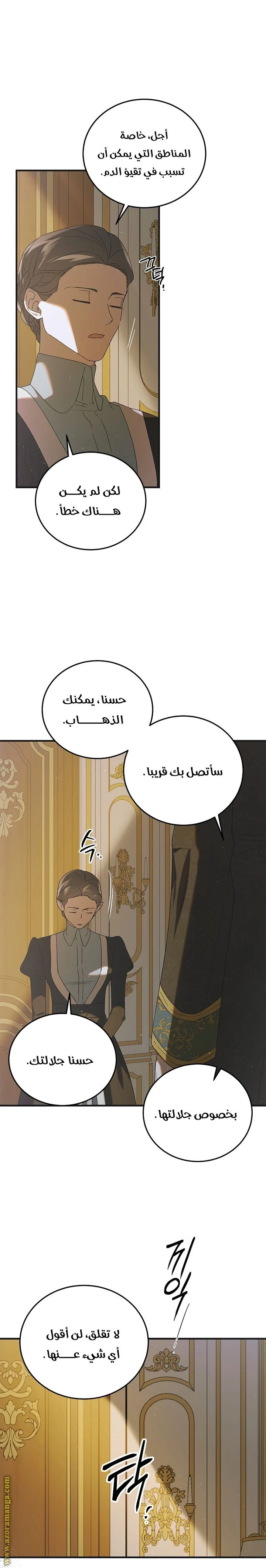 الصفحة 20