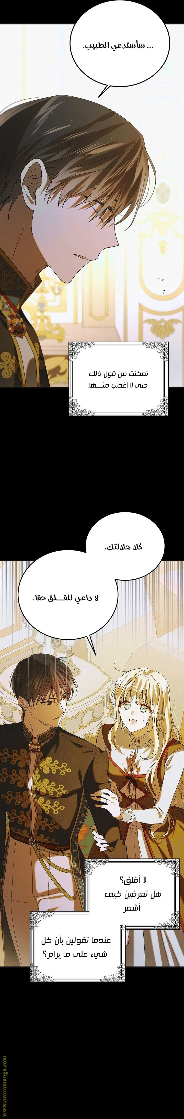 الصفحة 24