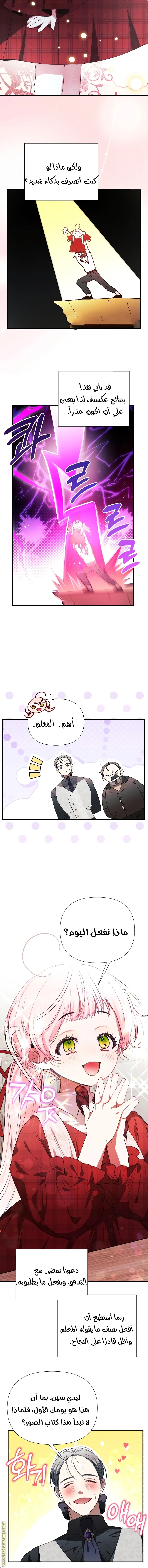 الصفحة 7