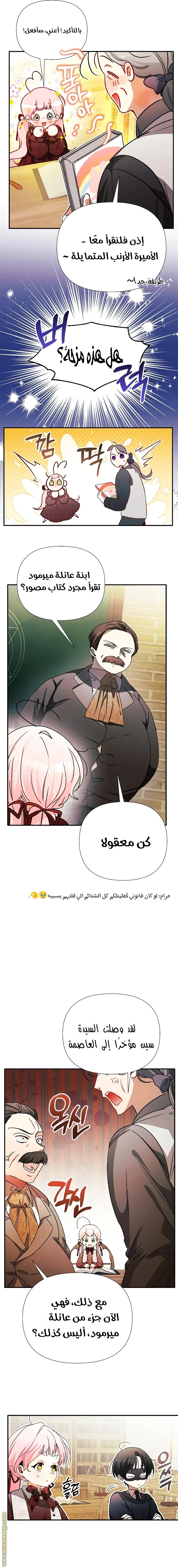 الصفحة 8