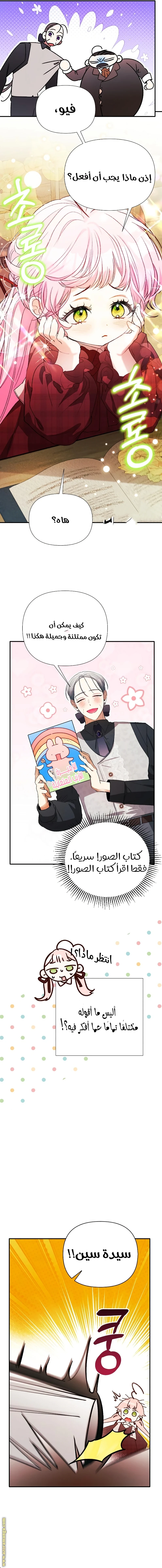 الصفحة 9