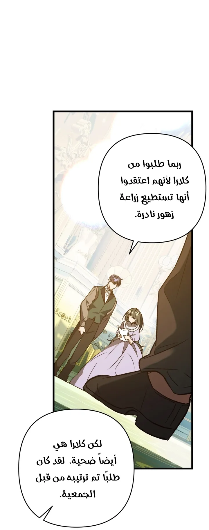الصفحة 53