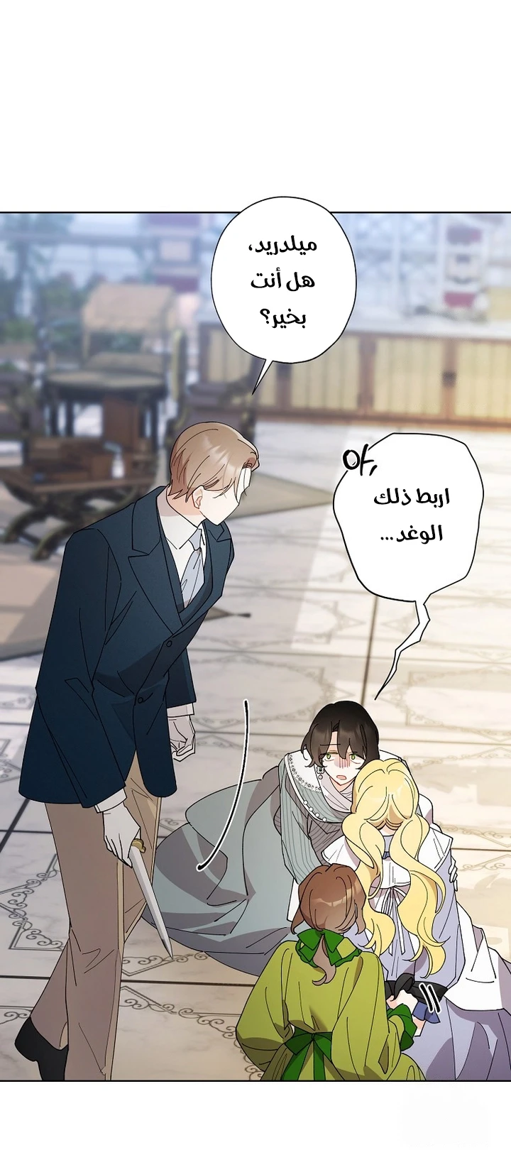 الصفحة 18