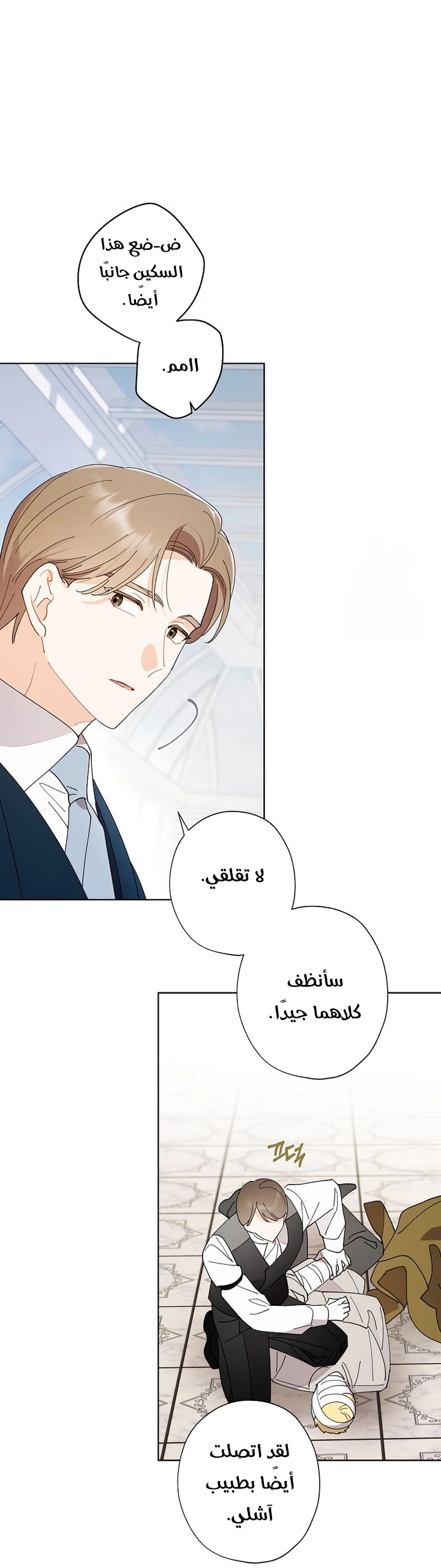 الصفحة 19