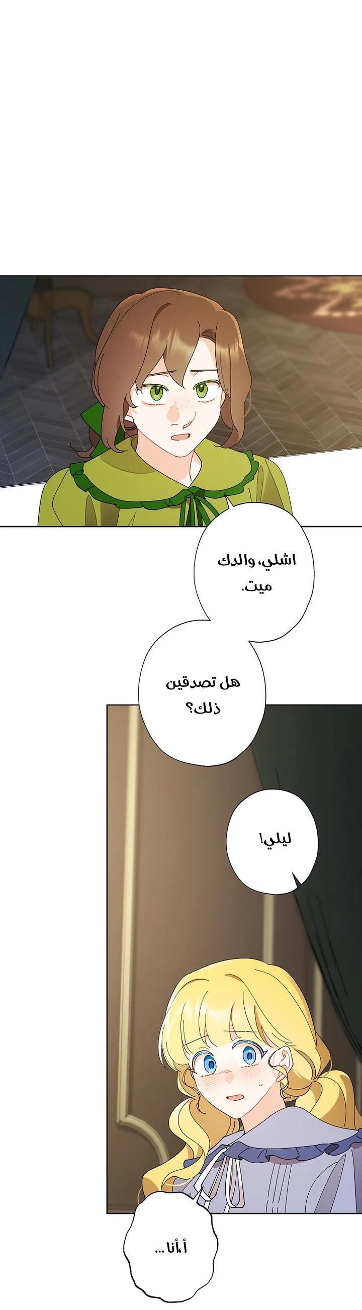 الصفحة 50
