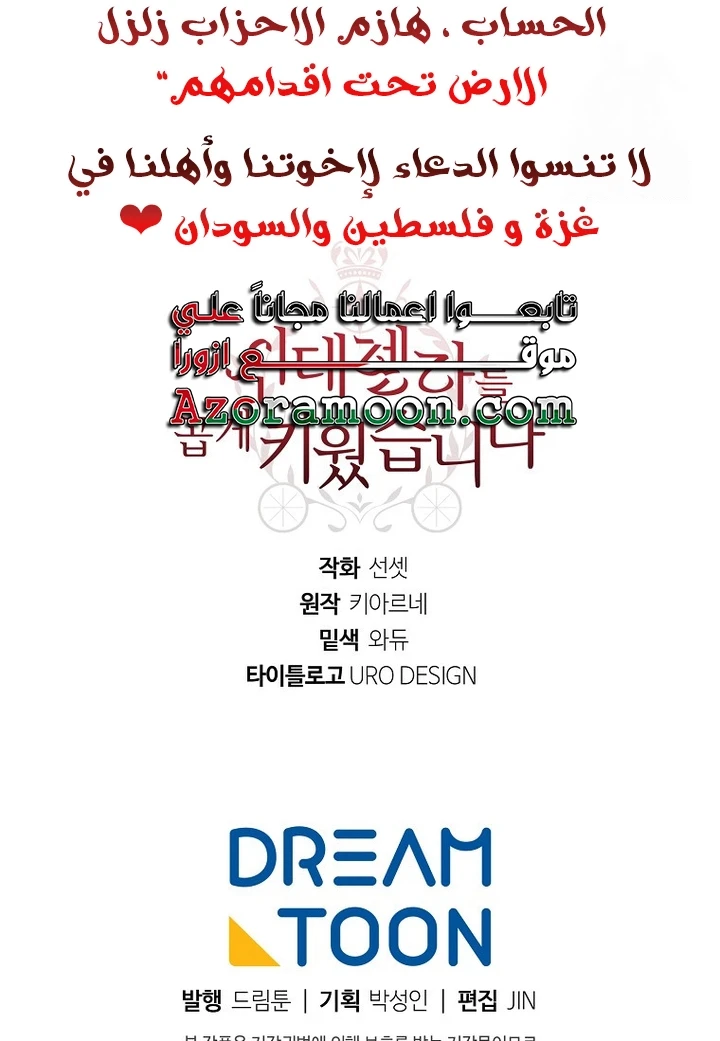 الصفحة 53