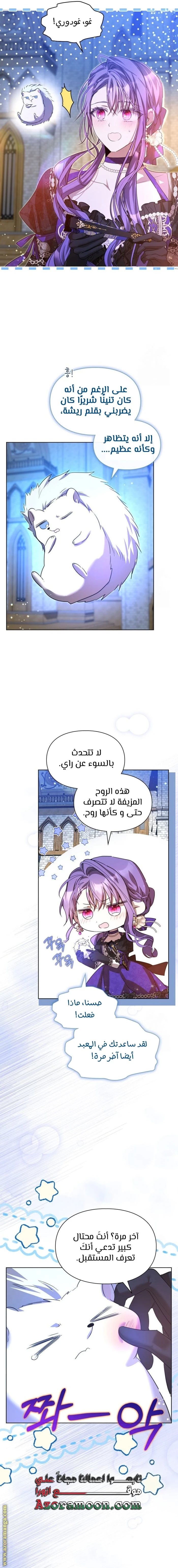 الصفحة 6