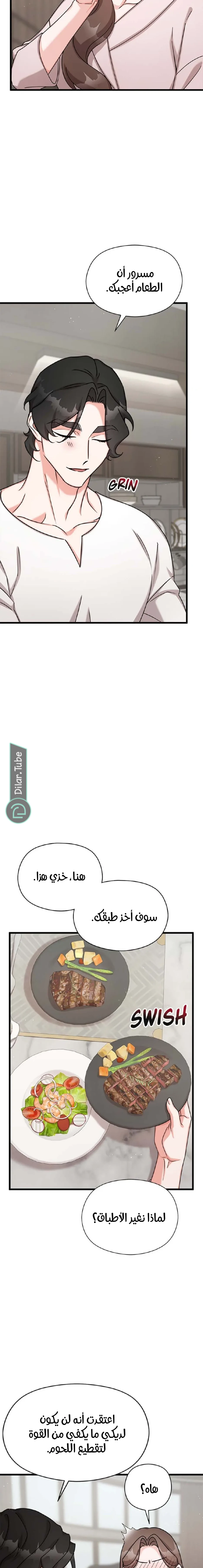 الصفحة 7
