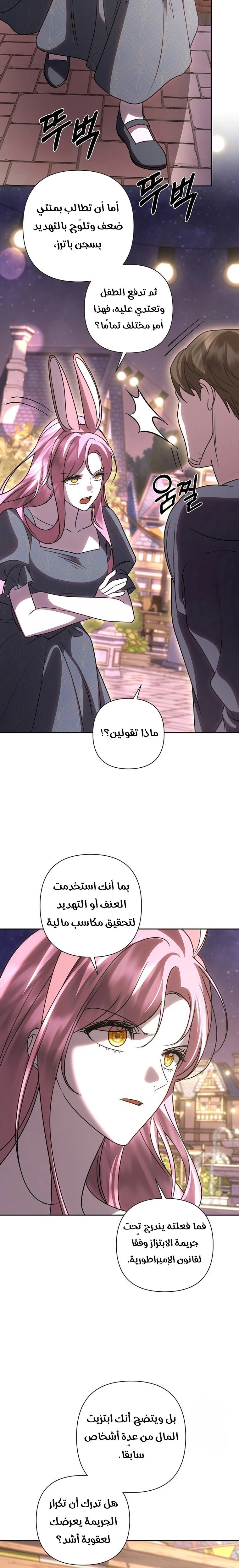 الصفحة 3