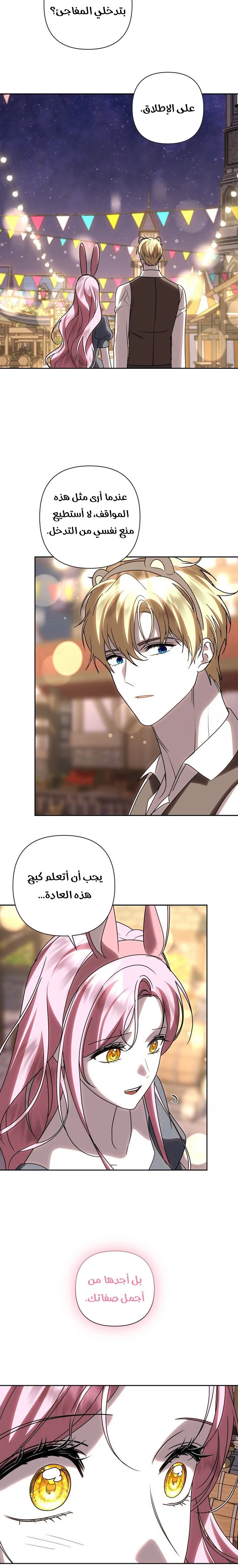 الصفحة 9