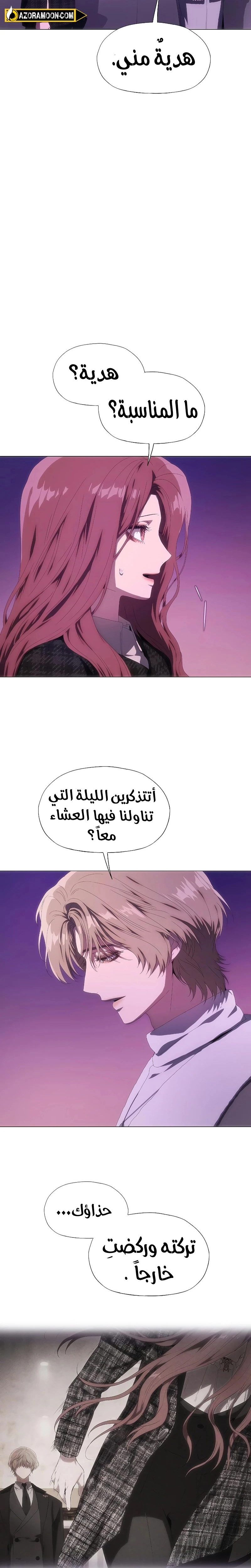 الصفحة 8