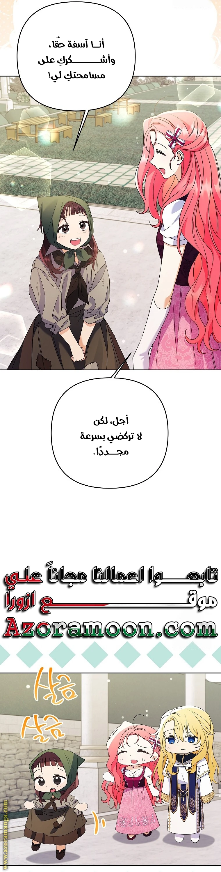 الصفحة 21