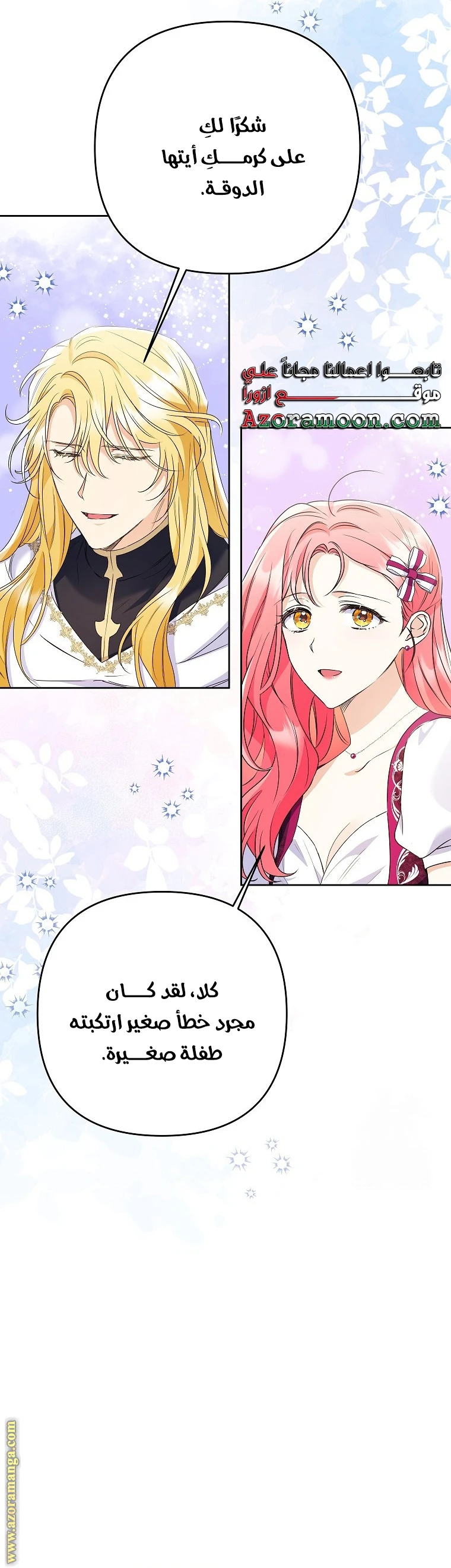 الصفحة 23