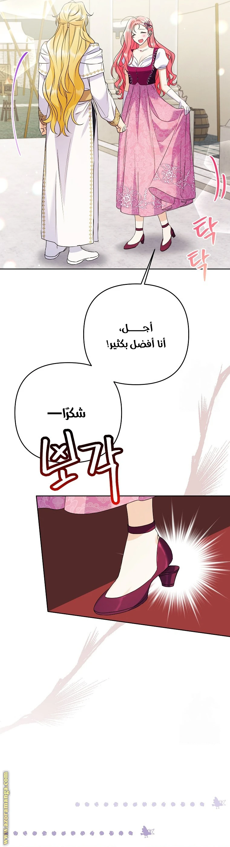 الصفحة 31