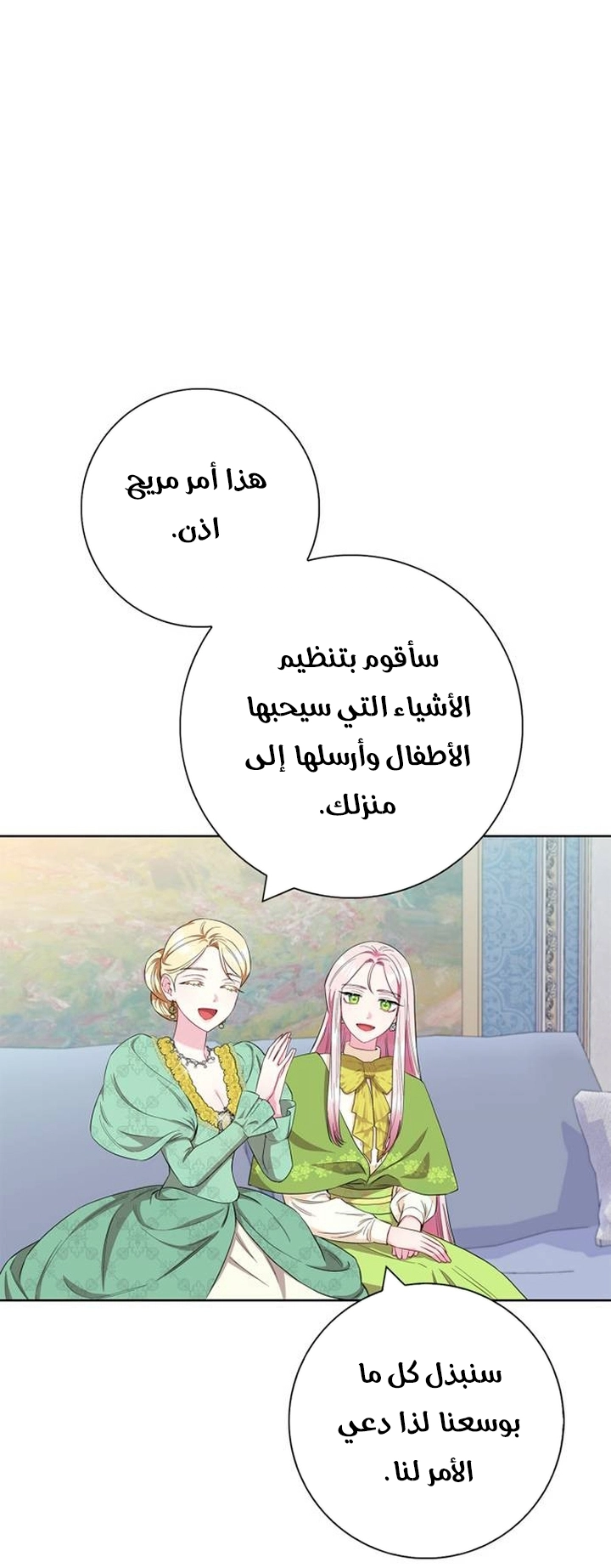 الصفحة 25
