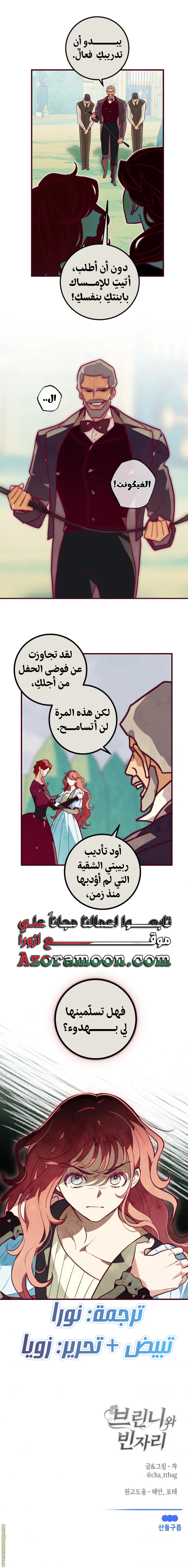 الصفحة 7