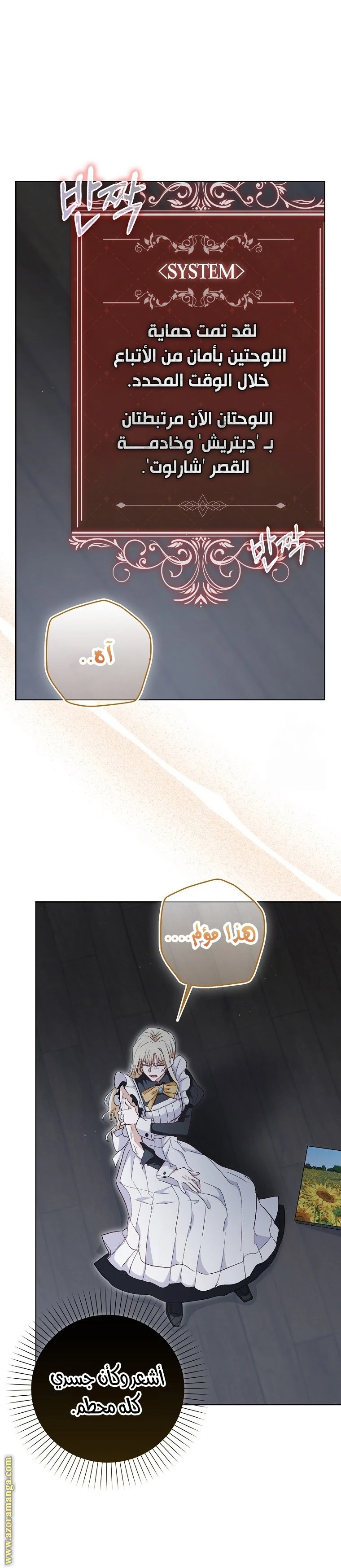 الصفحة 8