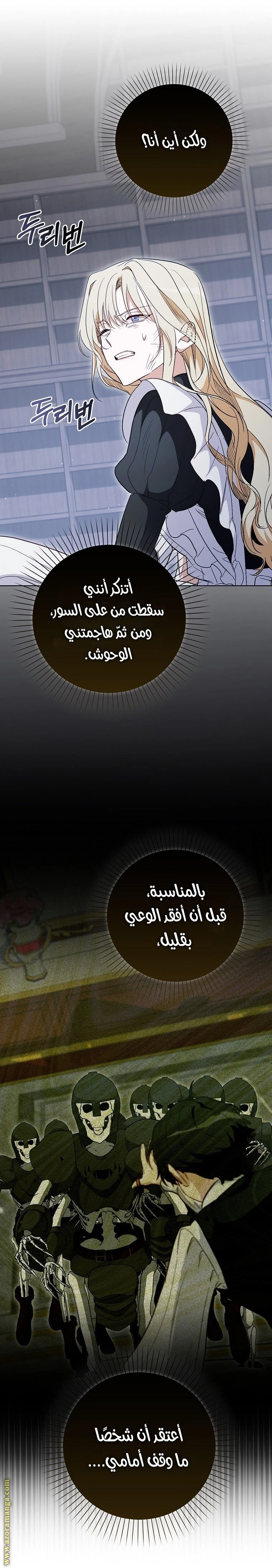 الصفحة 9