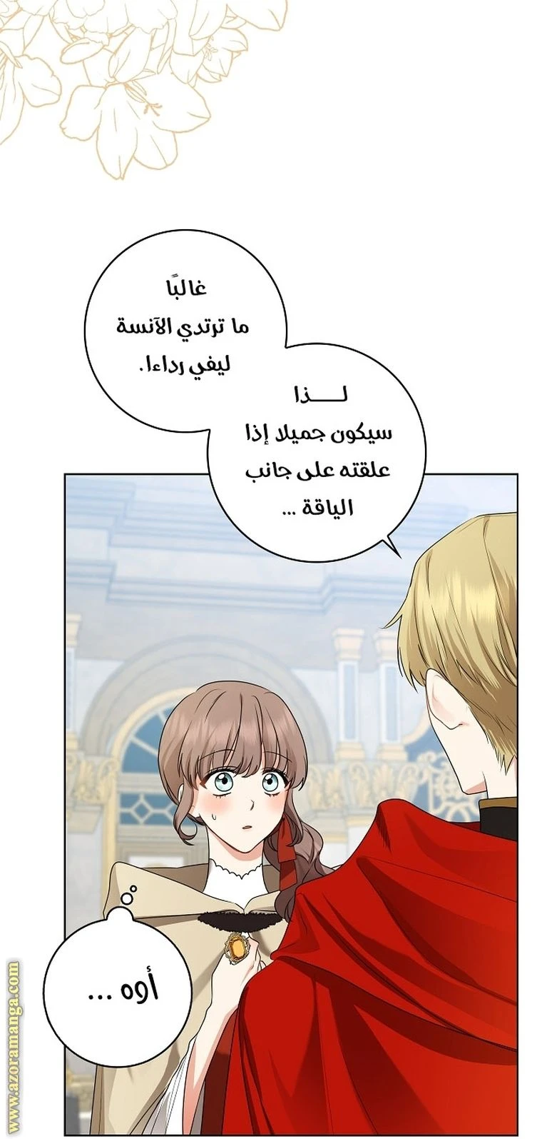 الصفحة 32