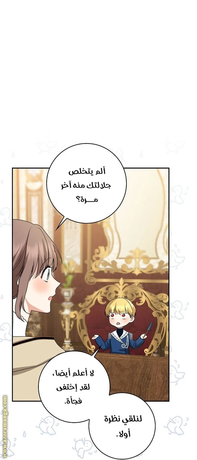 الصفحة 70