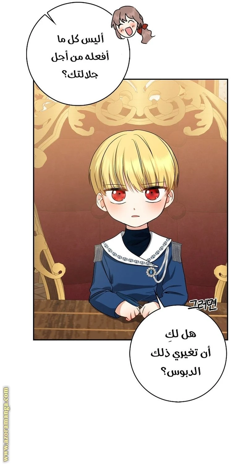الصفحة 74