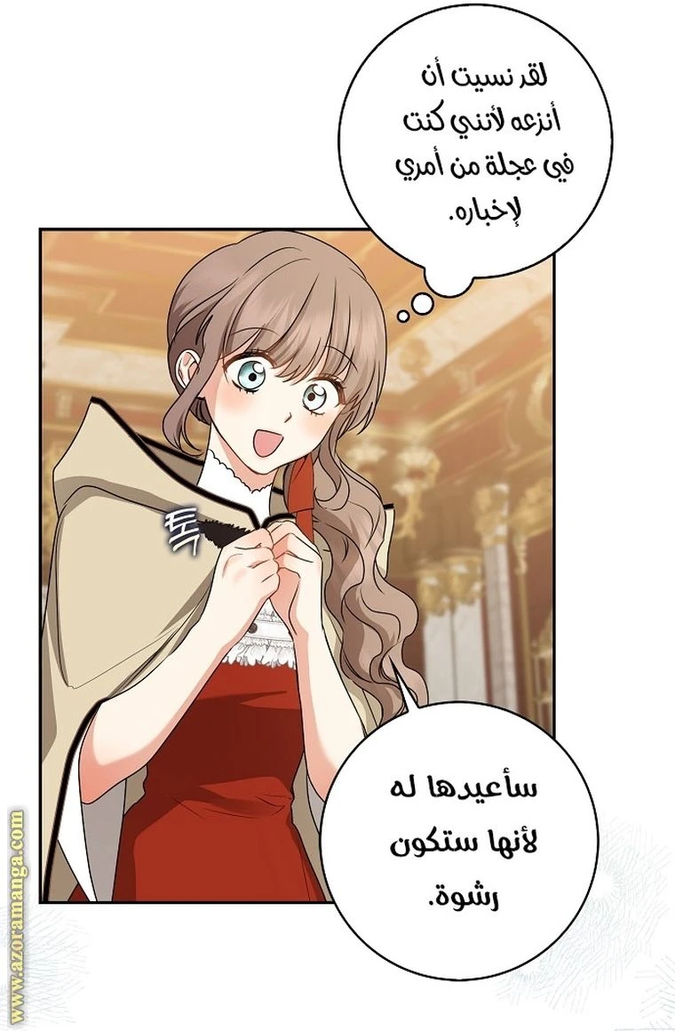 الصفحة 76