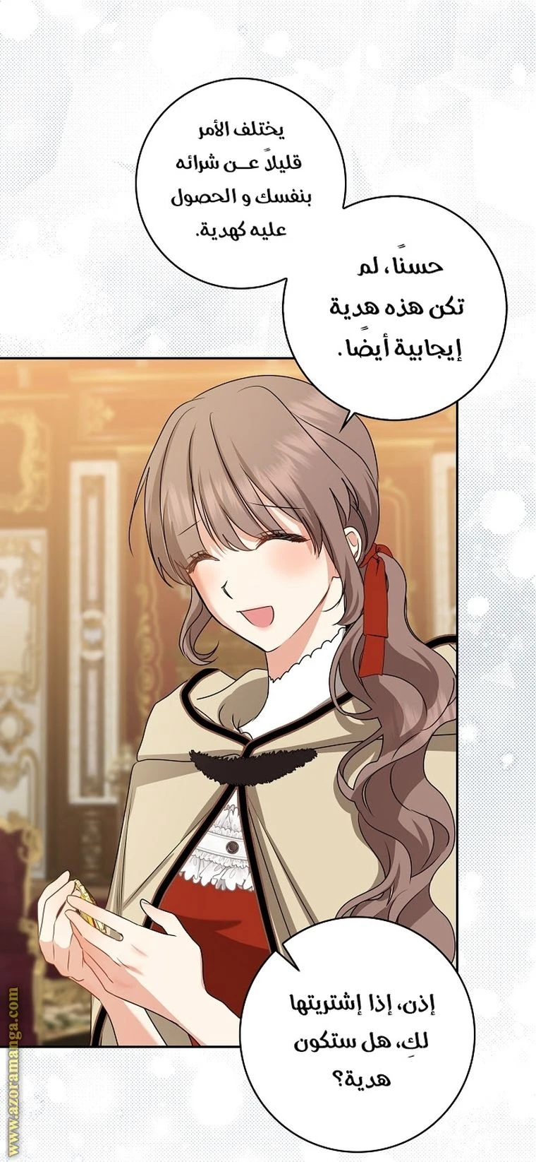الصفحة 79
