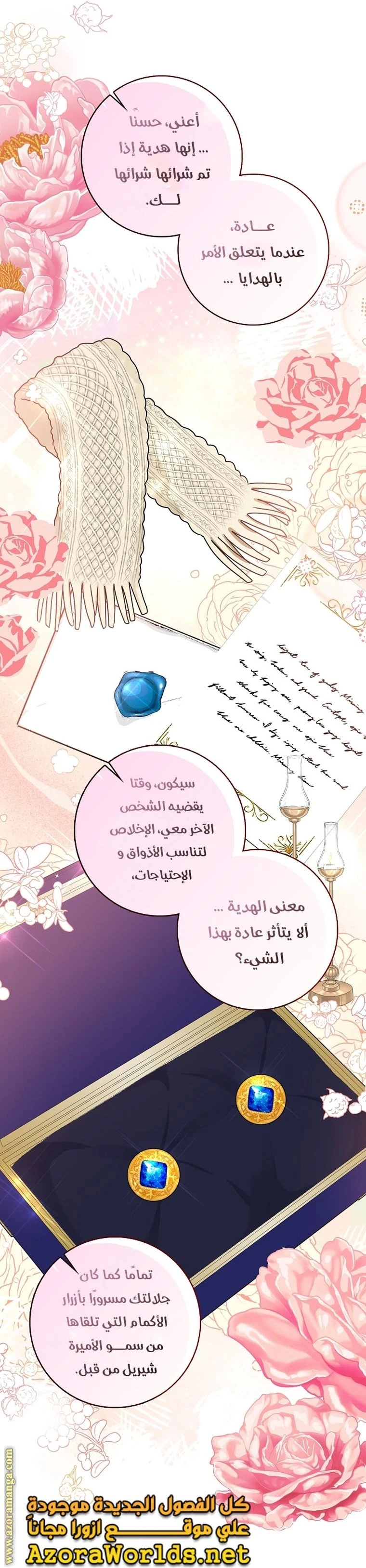 الصفحة 82