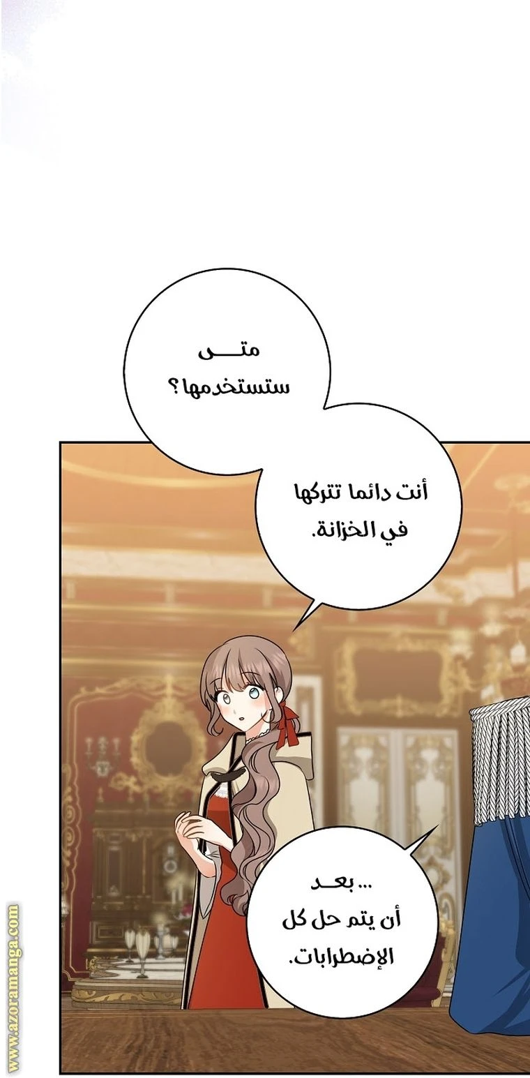 الصفحة 84