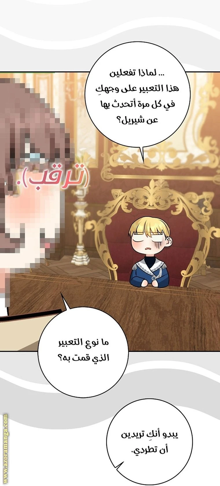 الصفحة 87