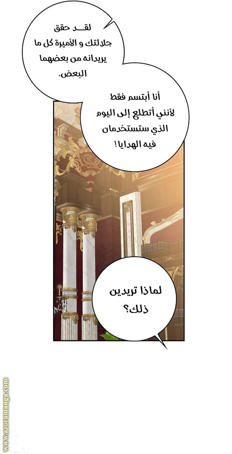 الصفحة 89