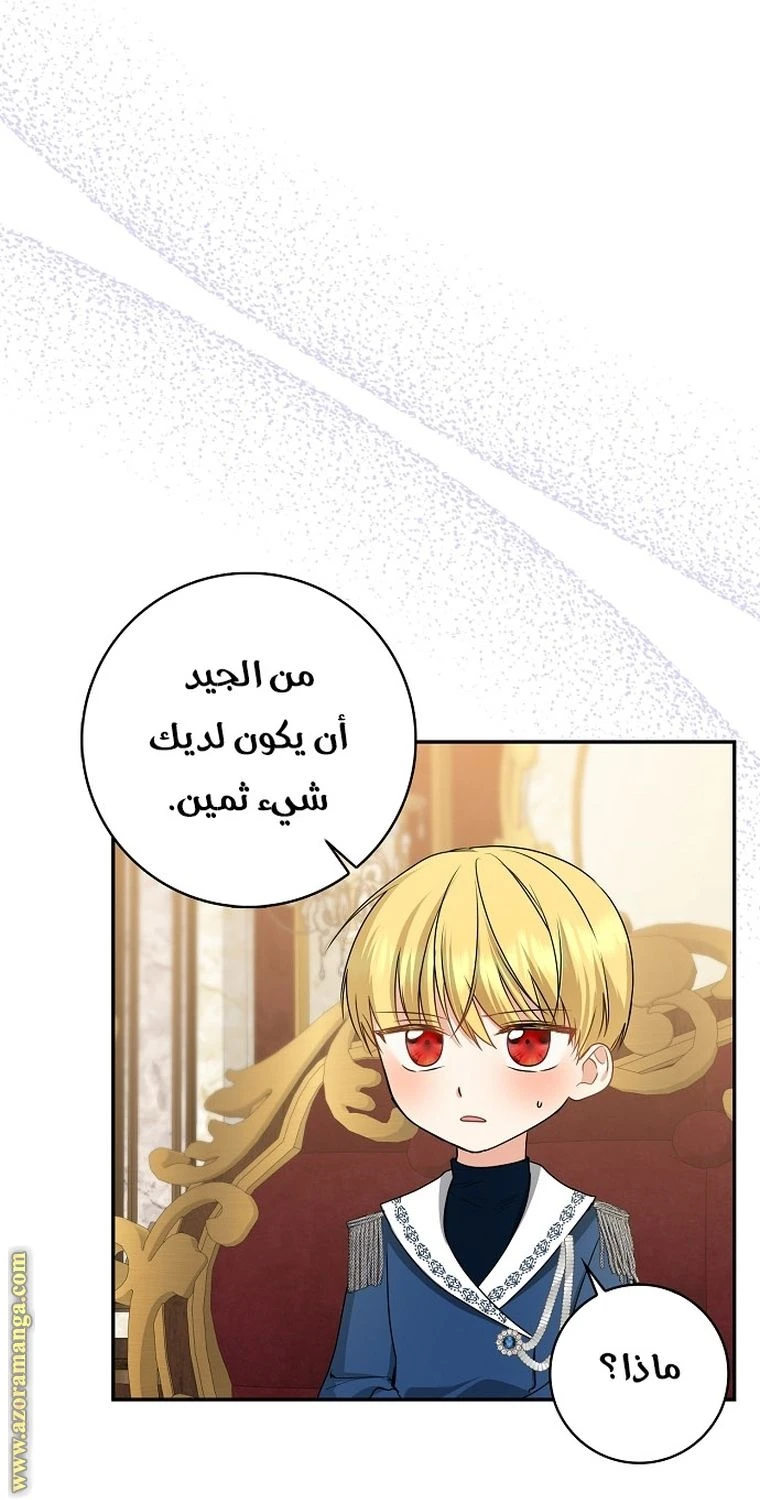 الصفحة 90