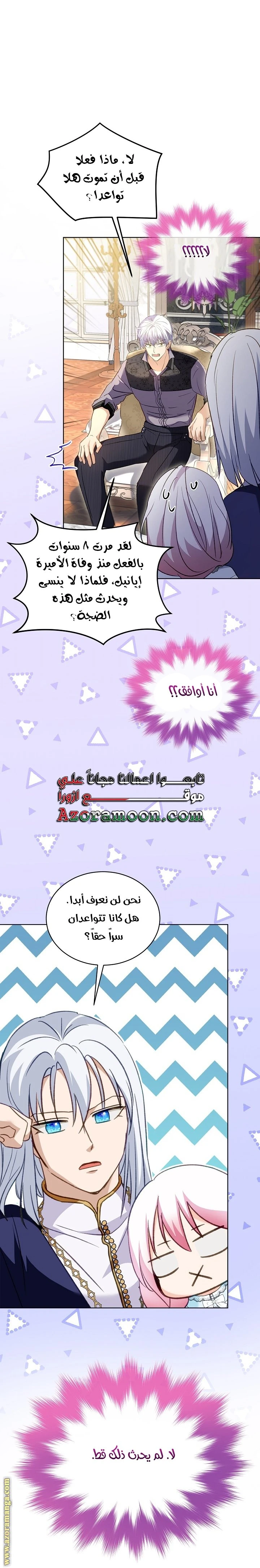 الصفحة 38