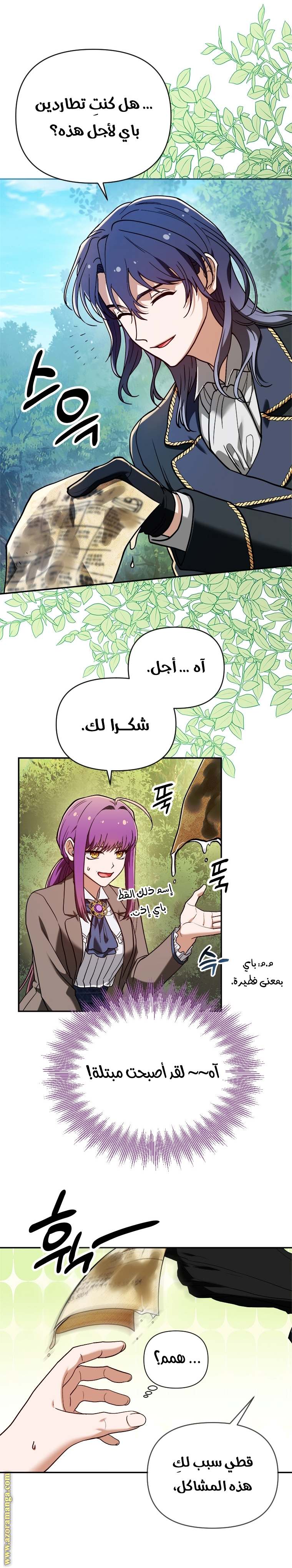 الصفحة 6