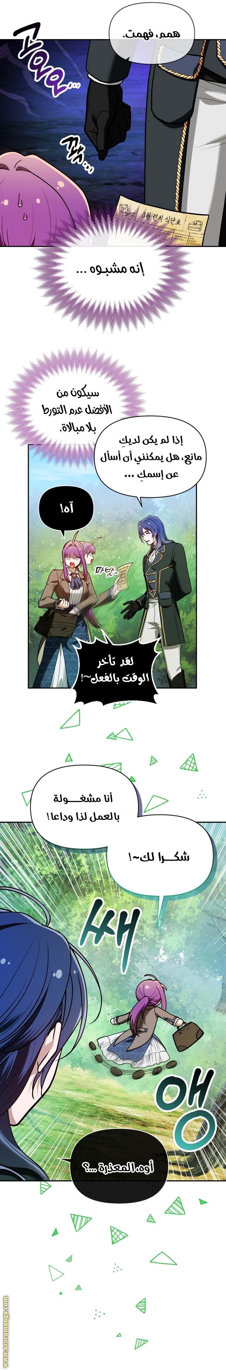 الصفحة 9