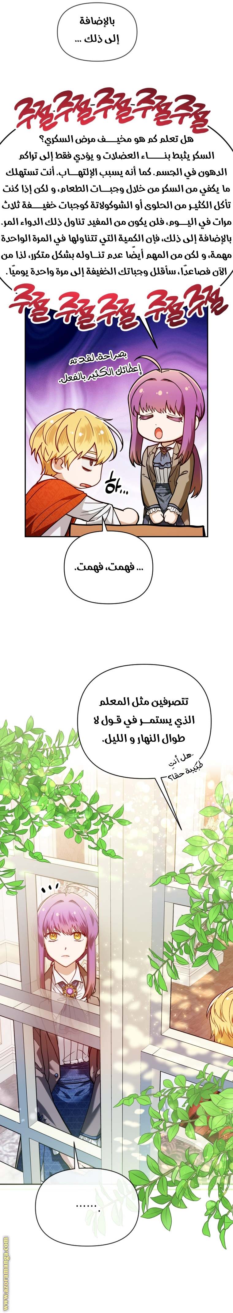 الصفحة 18