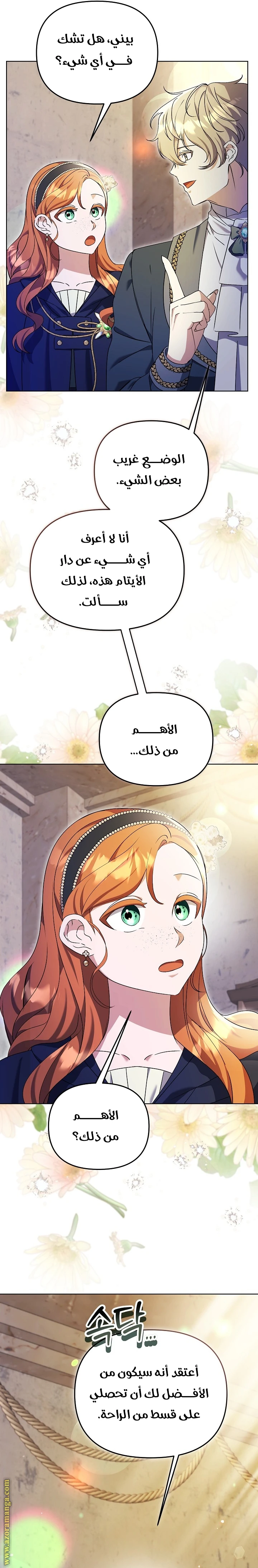 الصفحة 4