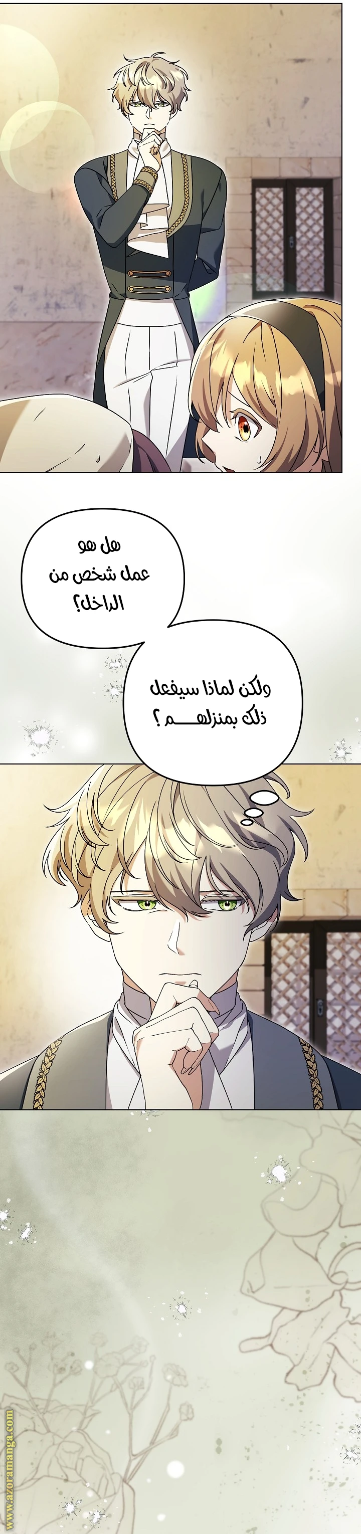 الصفحة 8