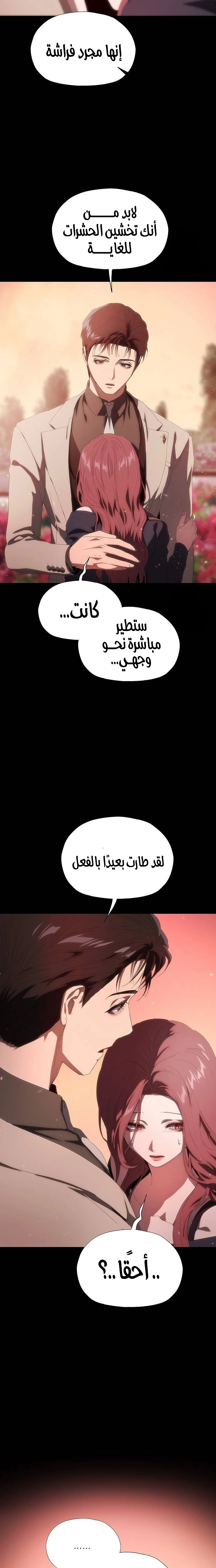 الصفحة 24