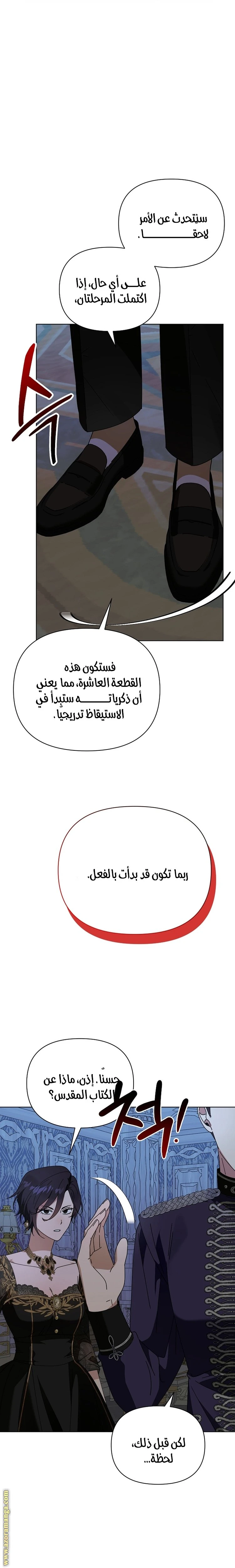 الصفحة 8