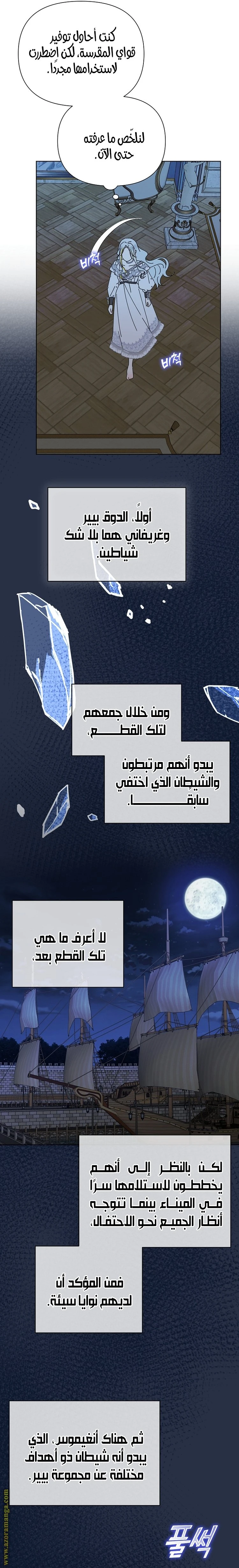 الصفحة 14