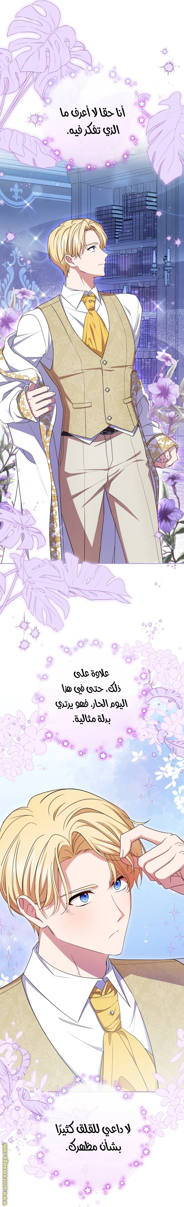 الصفحة 8