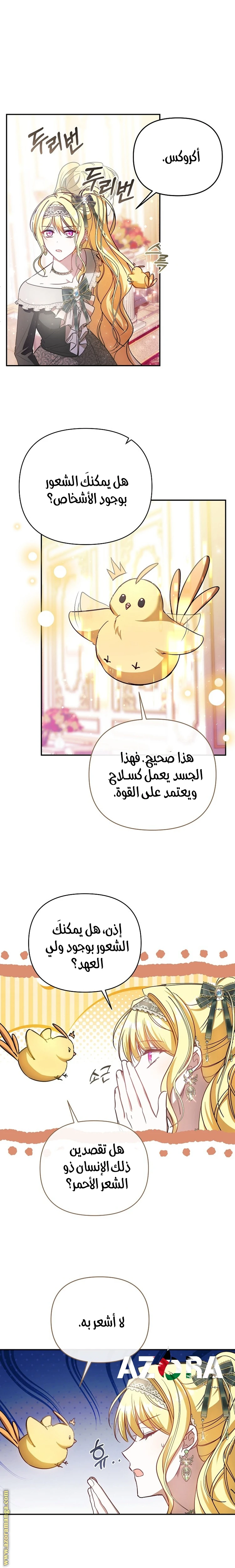الصفحة 9