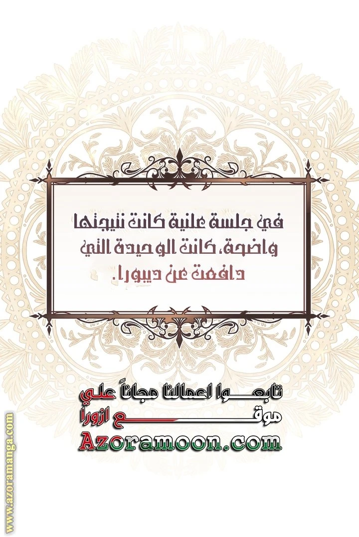 الصفحة 54