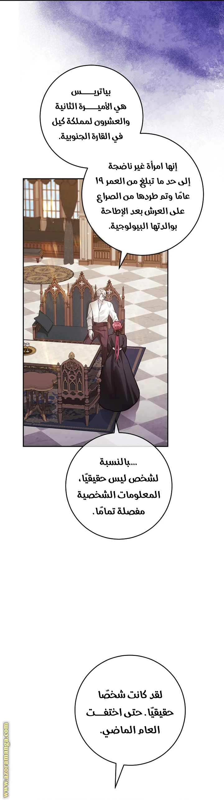 الصفحة 8