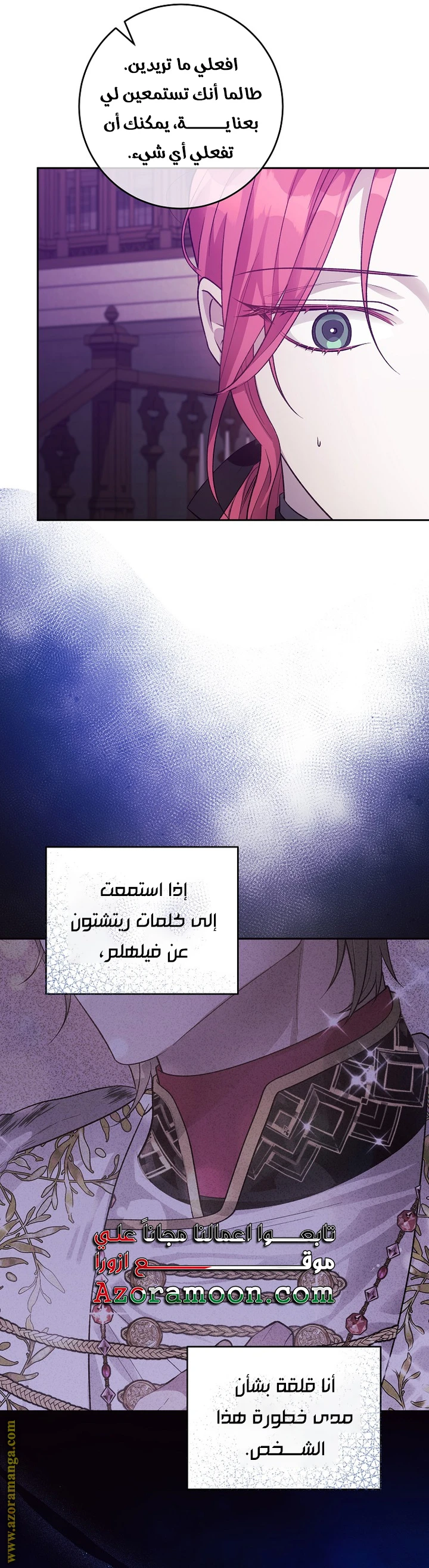 الصفحة 14