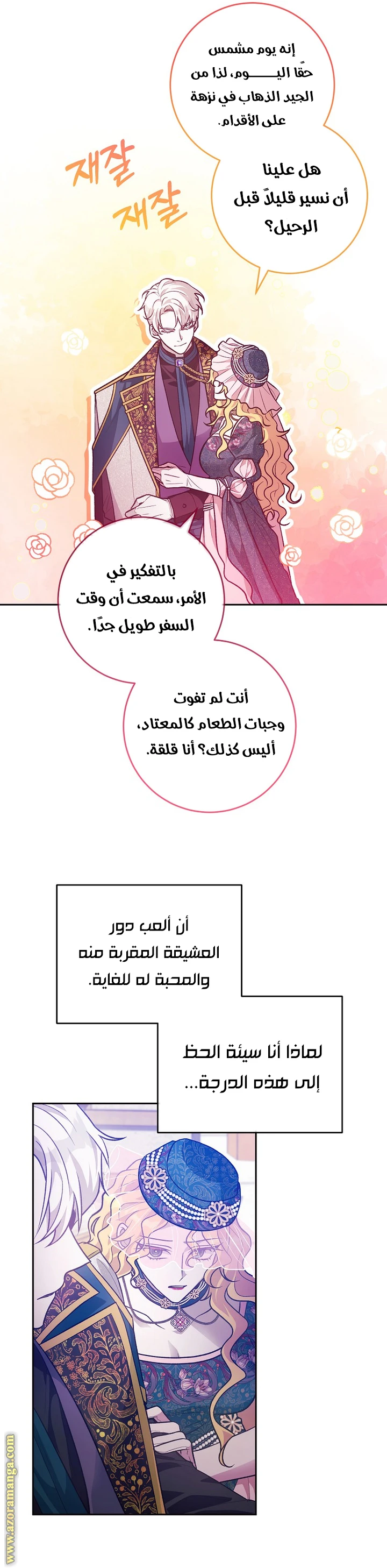 الصفحة 25