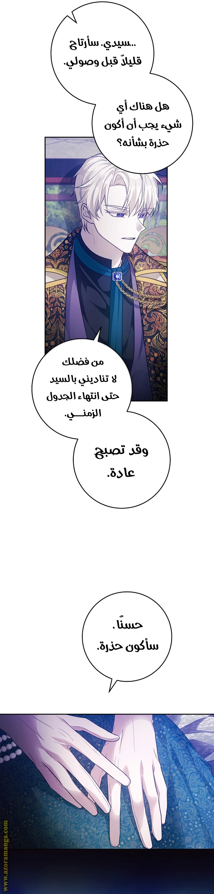 الصفحة 37